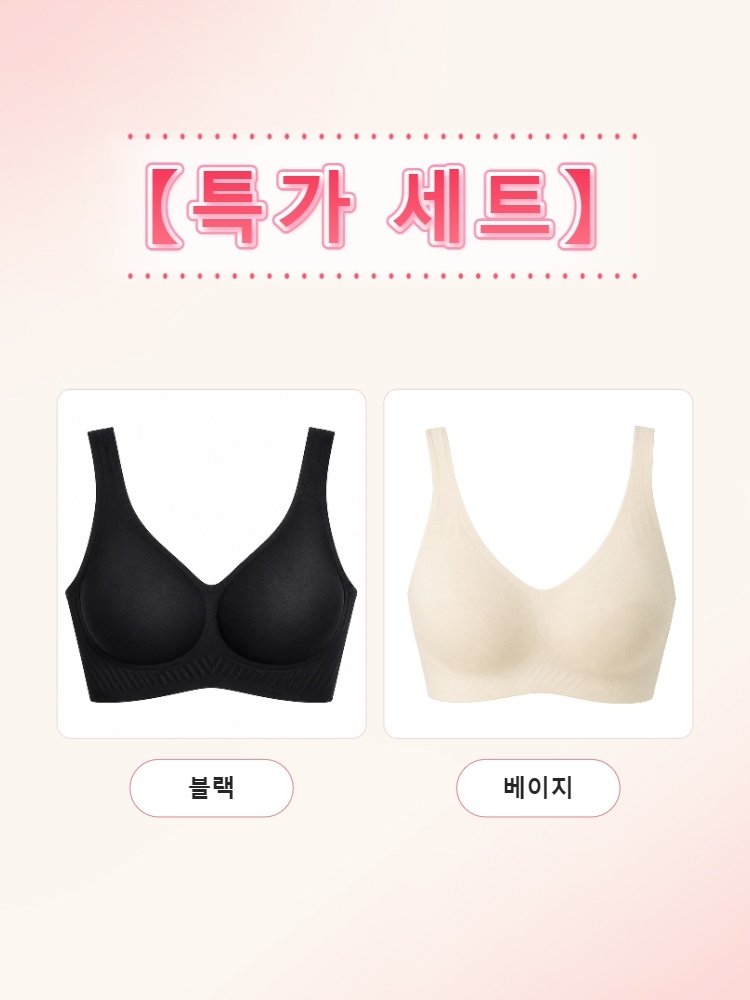 노와이어 쿨링 심리스 브라 블랙+베이지 VEIMIA 베이미아