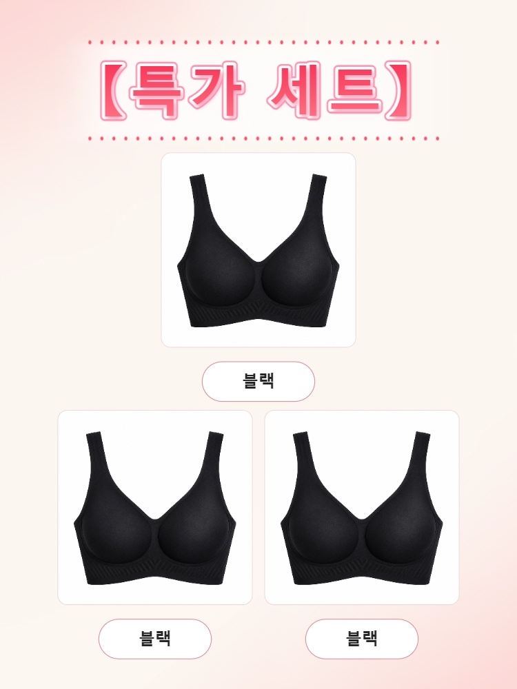 노와이어 쿨링 심리스 브라 블랙*3 VEIMIA 베이미아