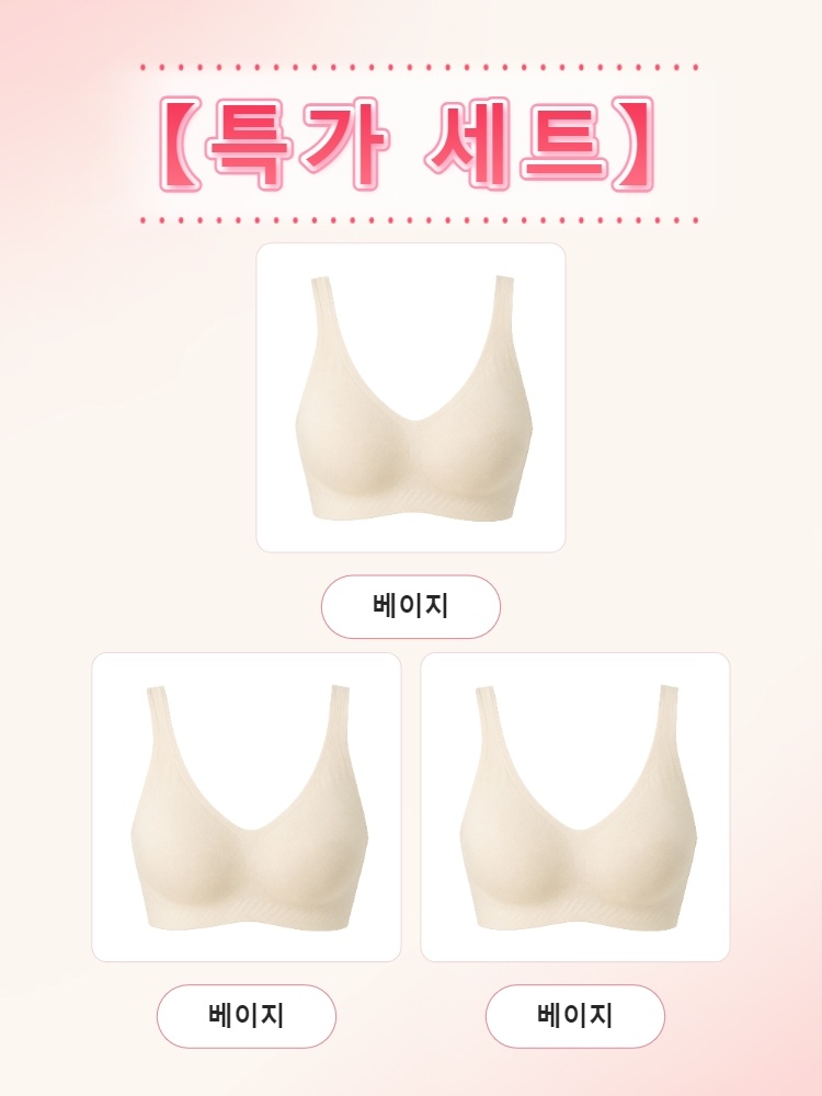 노와이어 쿨링 심리스 브라 베이지*3 VEIMIA 베이미아