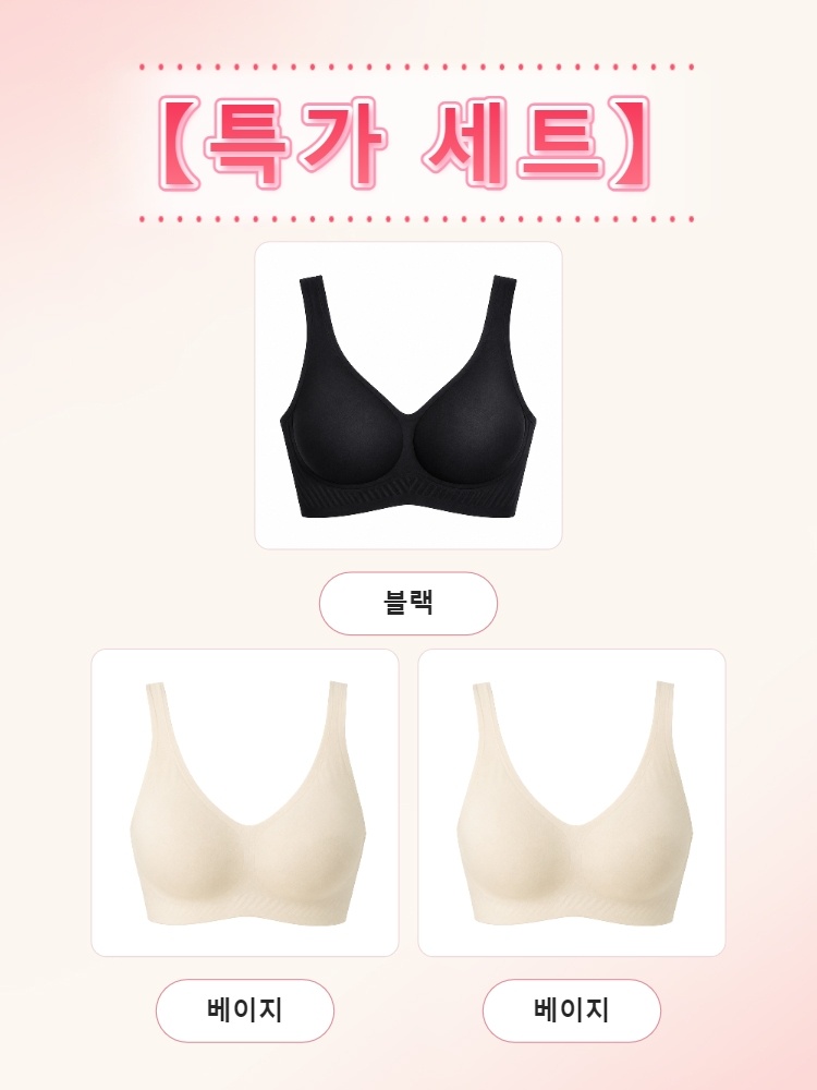노와이어 쿨링 심리스 브라 블랙+베이지*2 VEIMIA 베이미아