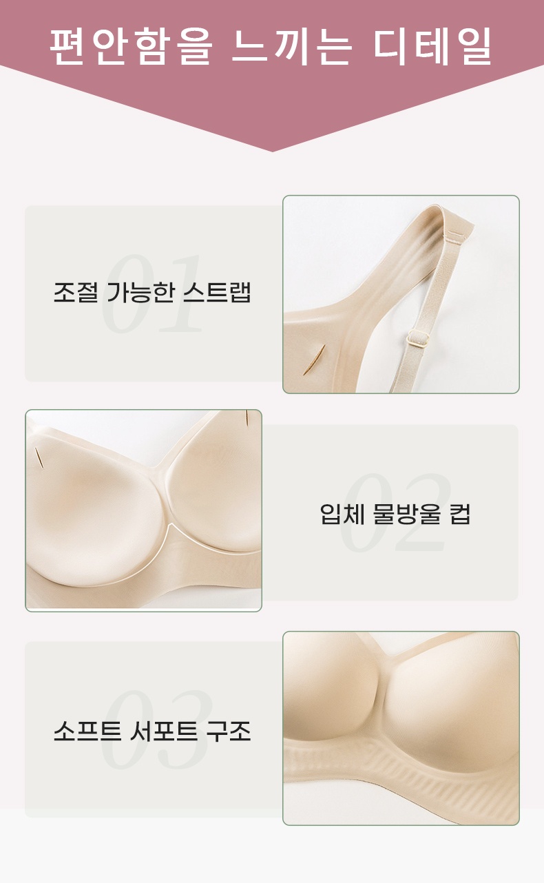 노와이어 쿨링 심리스 브라 제품 디테일 VEIMIA 베이미아