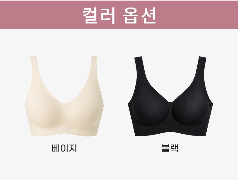 노와이어 쿨링 심리스 브라 컬러 옵션 VEIMIA 베이미아