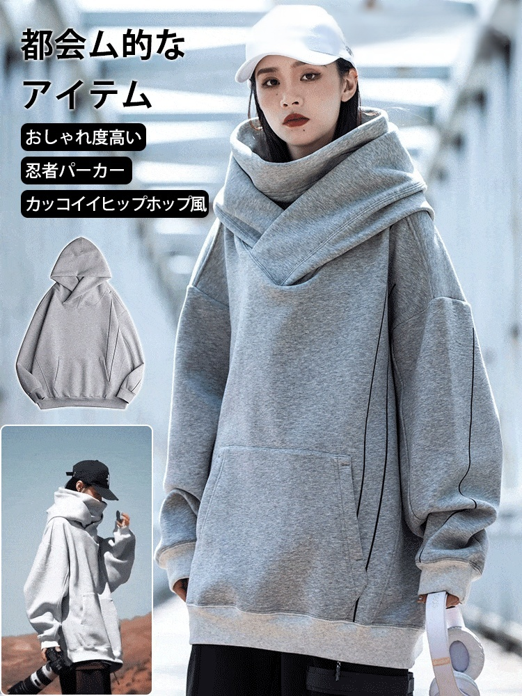 【男女兼用】ボリュームネックパーカー