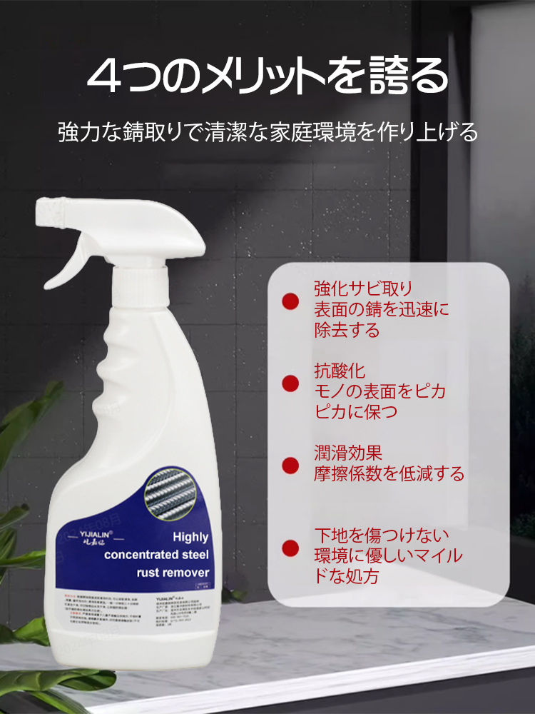 錆 を除去せず、5分で迅速にリニューアルできる防錆転換剤