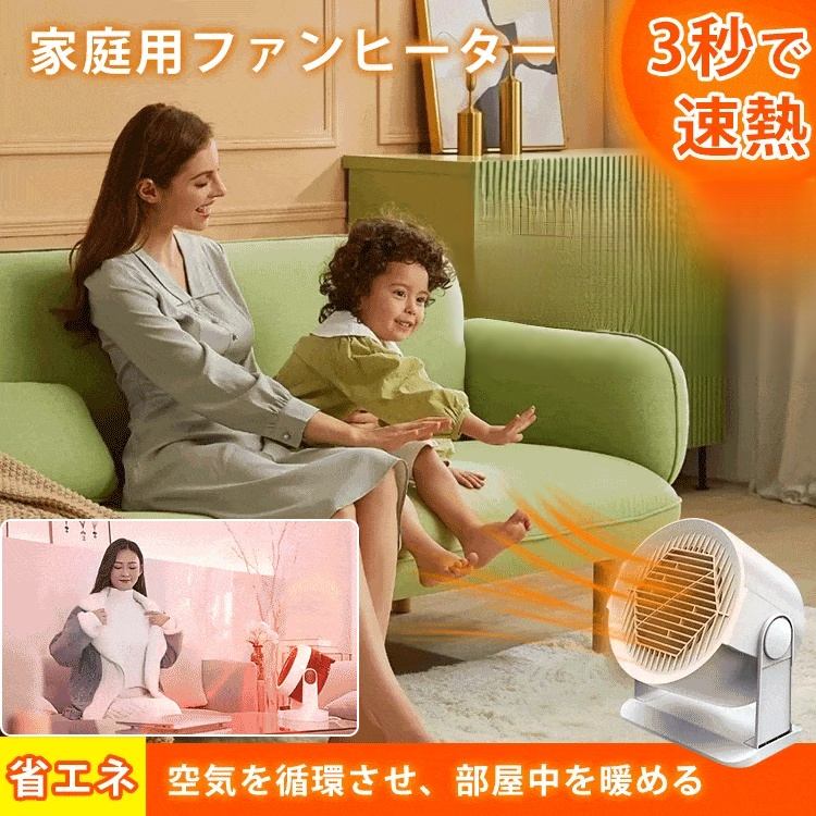 省エネ速暖ブルーヒーターFM-181N