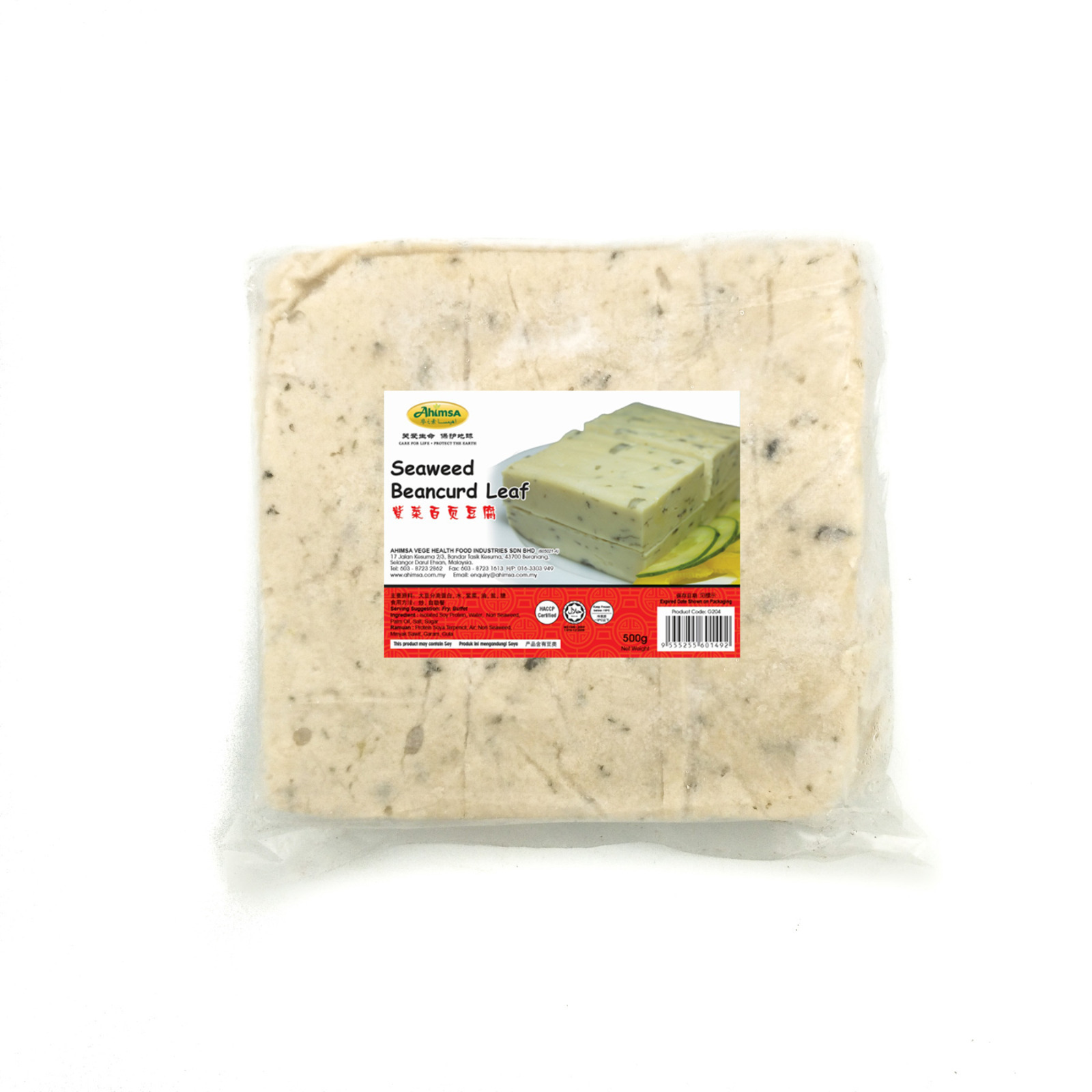 Seaweed Beancurd Leaf [Plant Based Seaweed Tofu] 紫菜百页豆腐