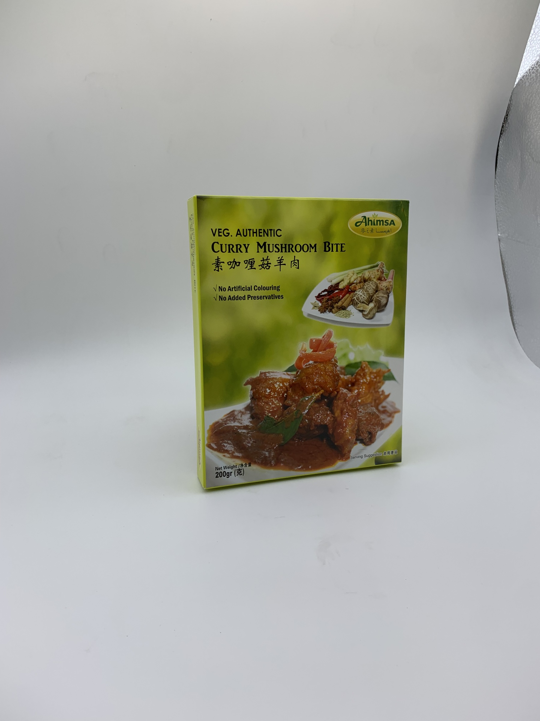  Authentic Curry Mutton Mushroom Bite | 咖喱菇羊肉