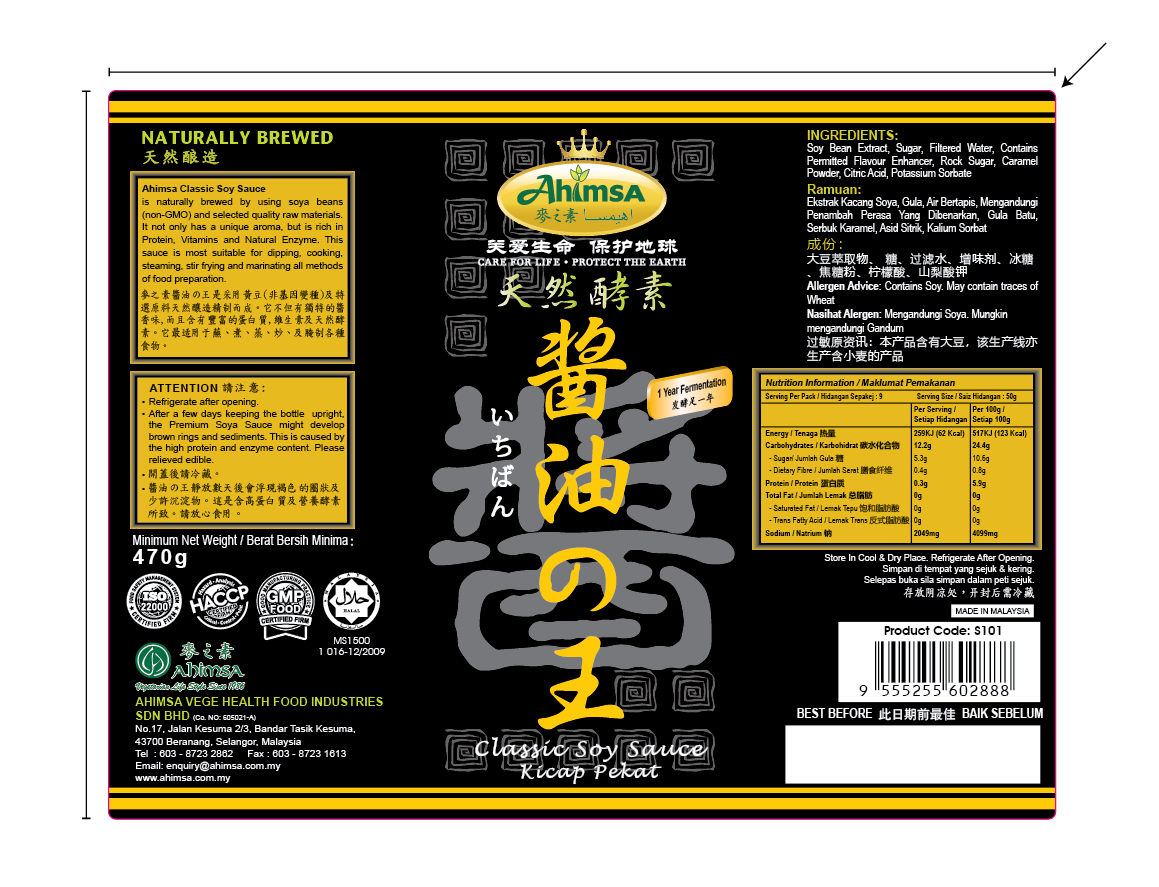 Classic Soy Sauce [Vegan Soy Sauce] | 酵素酱油王