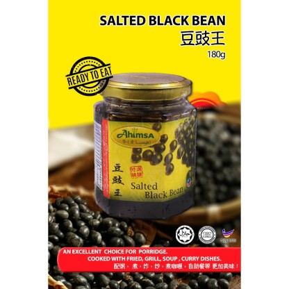 Salted Black Bean [Vegan Black Bean Sauce] | 豆豉王