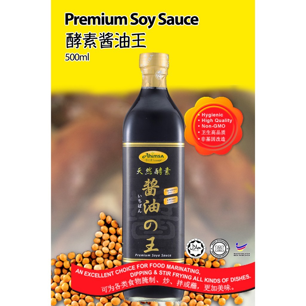 Classic Soy Sauce [Vegan Soy Sauce] | 酵素酱油王