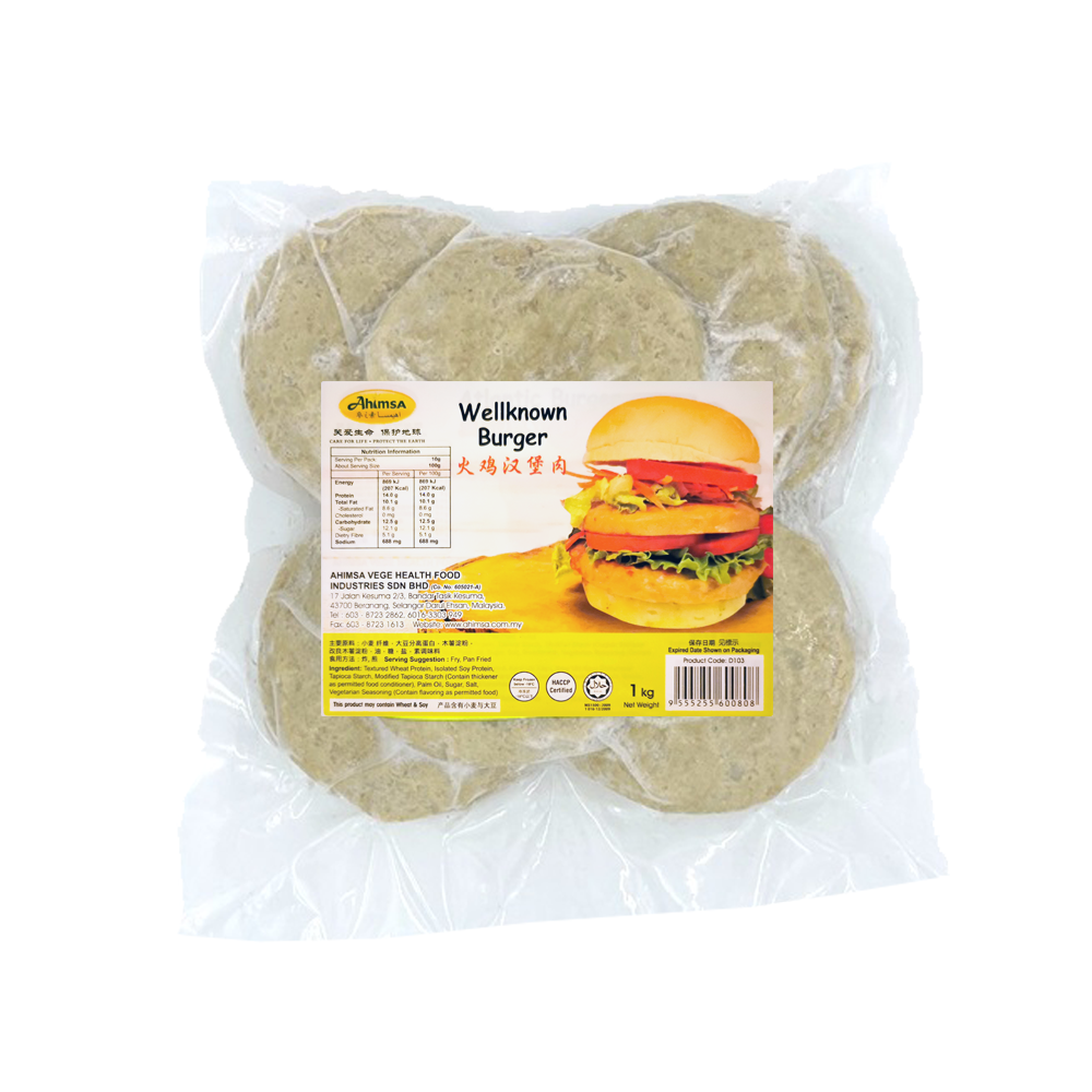 Wellknown Burger [Plant Based Turkey Patty] 火鸡肉汉堡肉