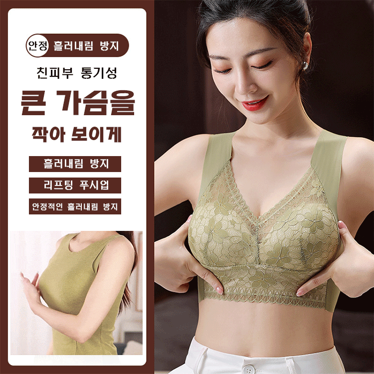 [지구인력 대항] 가슴 작아보이는 레이스 몰드브라