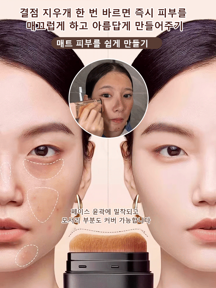 [24H 롱래스팅] 무결점 지우개 듀얼 파운데이션 스틱