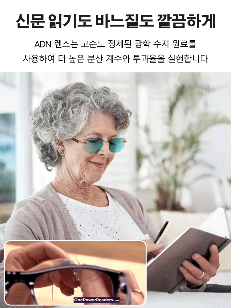 스마트 줌 돋보기안경