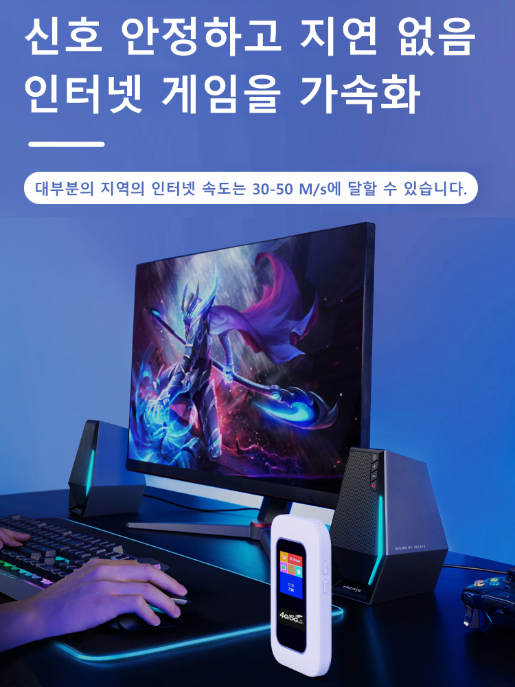  휴대용 무선 와이파이