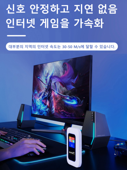  휴대용 무선 와이파이