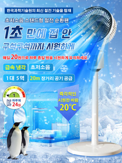 【공식 정품·40도 선택·시원하지 않으면 전액 환불】초저소음 스탠드 절전 순환 선풍기