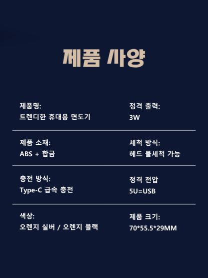 스마트 디지털 디스플레이 더블 링 메쉬 전동 면도기