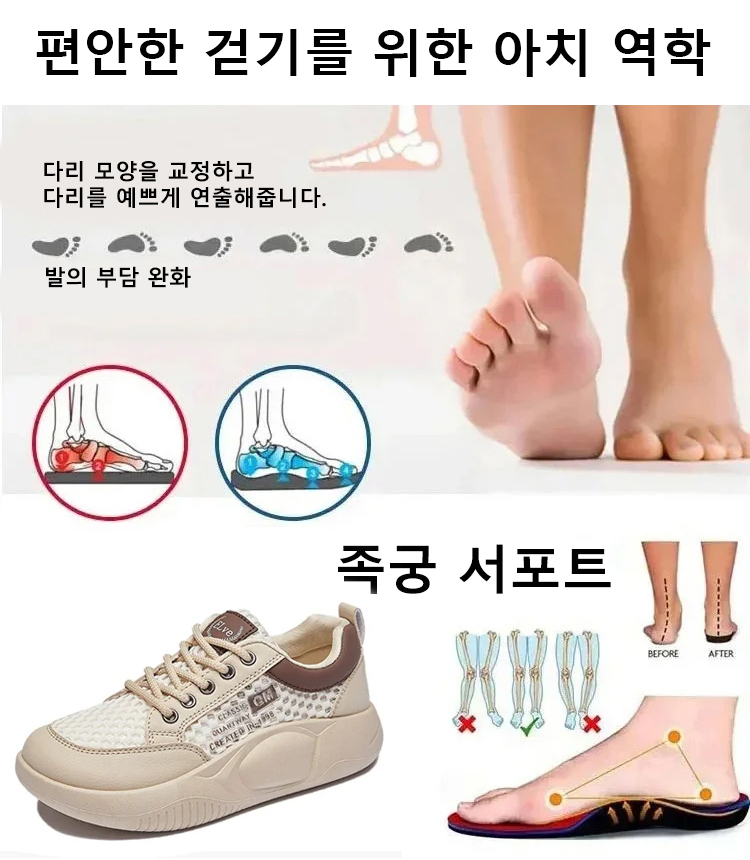 패션 오픈워크 키높이 교정 메쉬 신발
