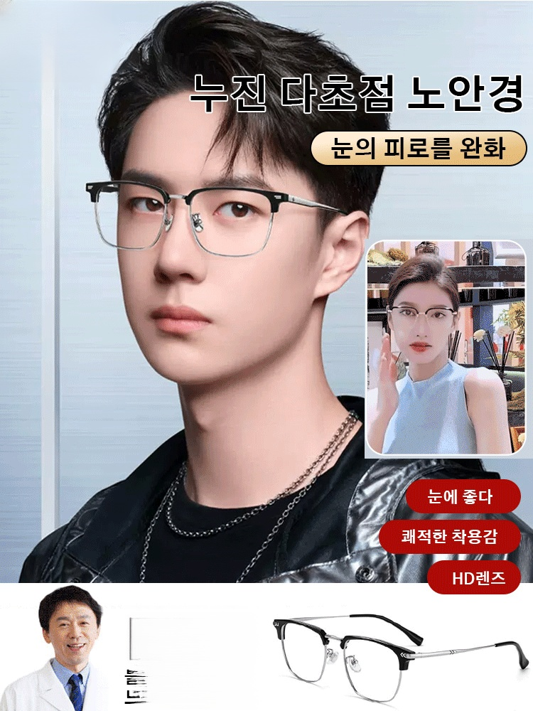 스마트 줌 블루 라이트 차단 노안경