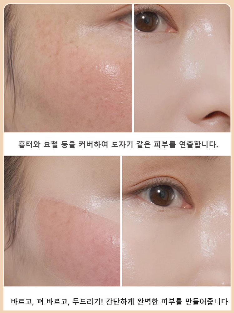 [24H 롱래스팅] 무결점 지우개 듀얼 파운데이션 스틱