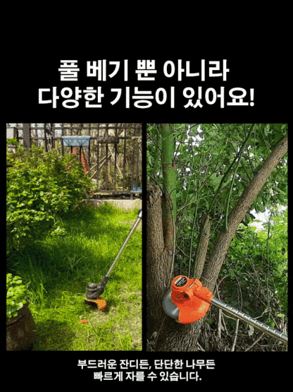 [순동 모터]휴대용 핸디형 제초기