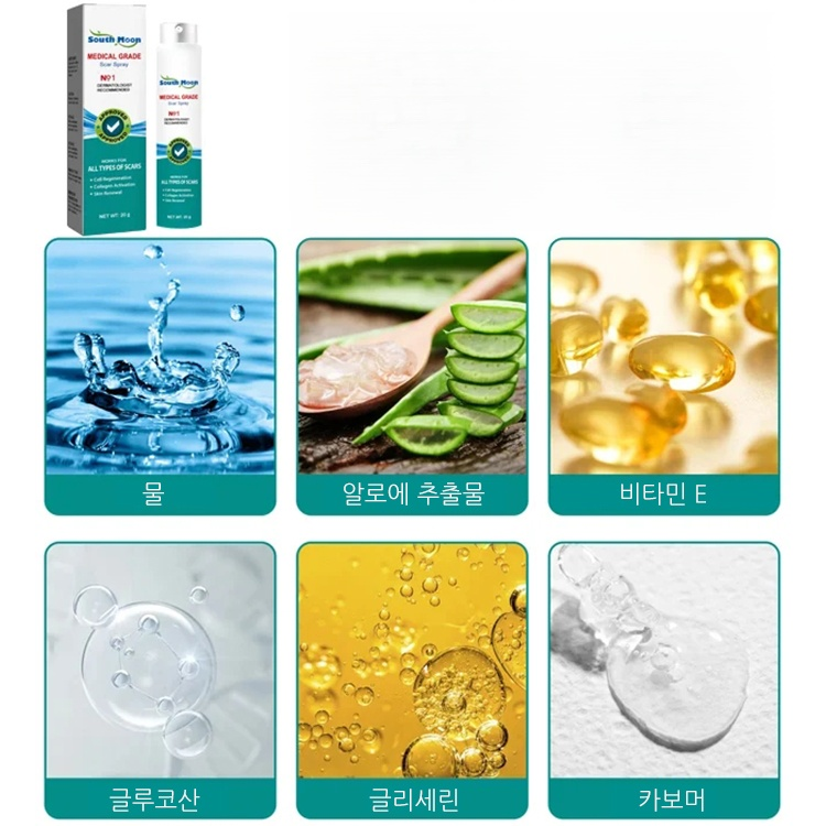흉터 케어 미스트