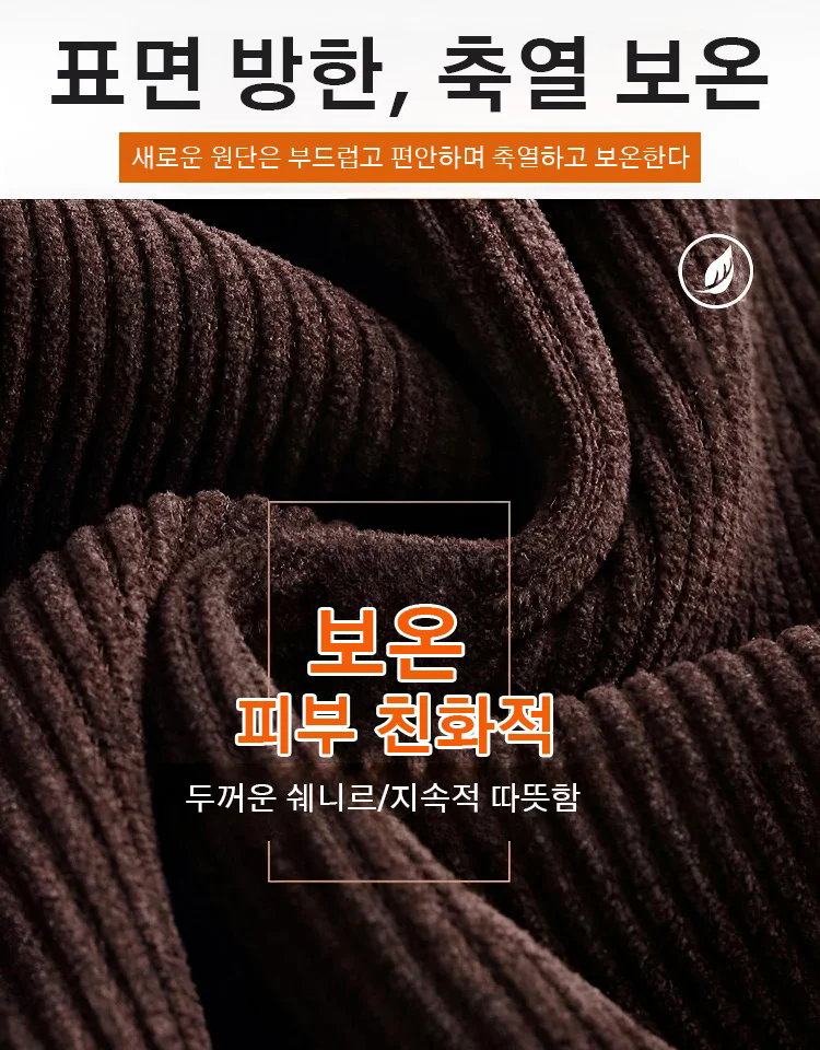 [겨울용] 도톰 코듀로이 곰돌이 자수 배기바지