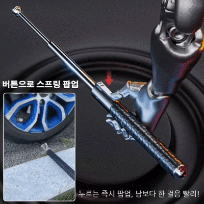 보강형 자동 스프링 삼단봉