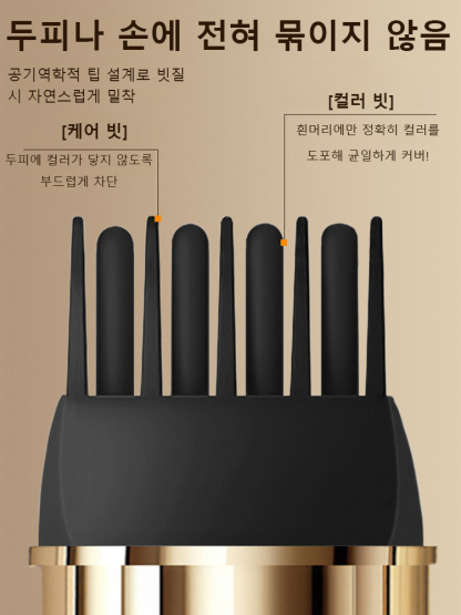 효과 없을 시 100% 환불 보장【쓱- 빗으면 새치 커버 끝!】 피부과 저자극 테스트 완료! 매일 써도 안심!