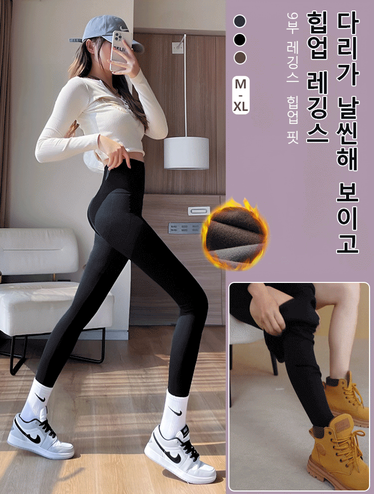 기모 여성 배 조임 힙업 레깅스