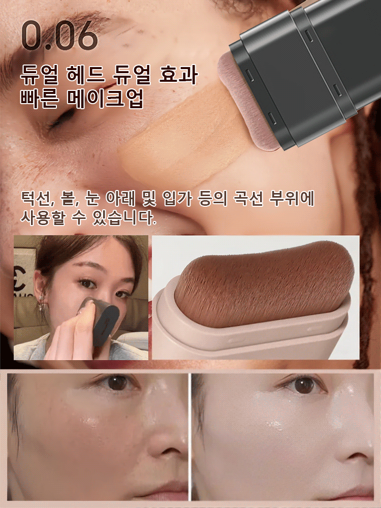 [24H 롱래스팅] 무결점 지우개 듀얼 파운데이션 스틱