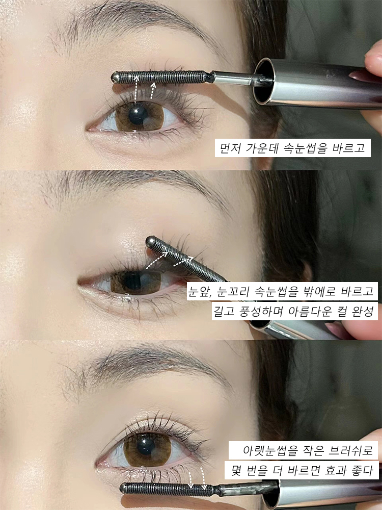 메탈 브러쉬 투톤 마스카라