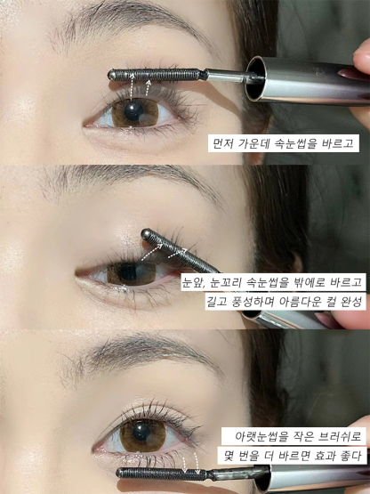 메탈 브러쉬 투톤 마스카라