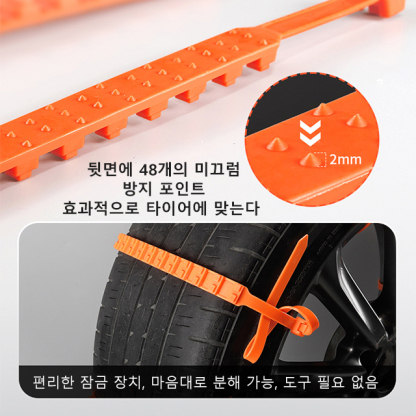 자동차 오토바이 미끄럼방지 체인