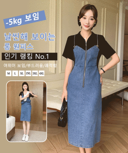 데님 페이크 레이어링 원피스