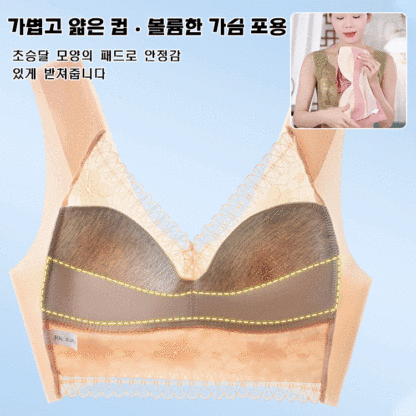 [지구인력 대항] 가슴 작아보이는 레이스 몰드브라