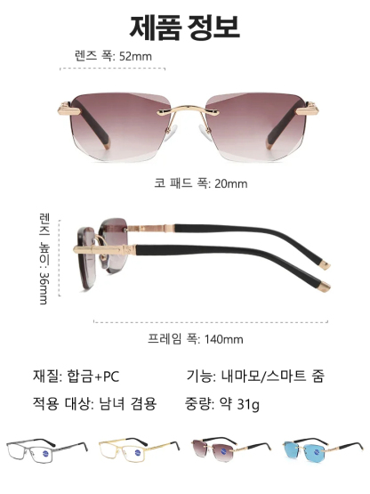 스마트 줌 돋보기안경