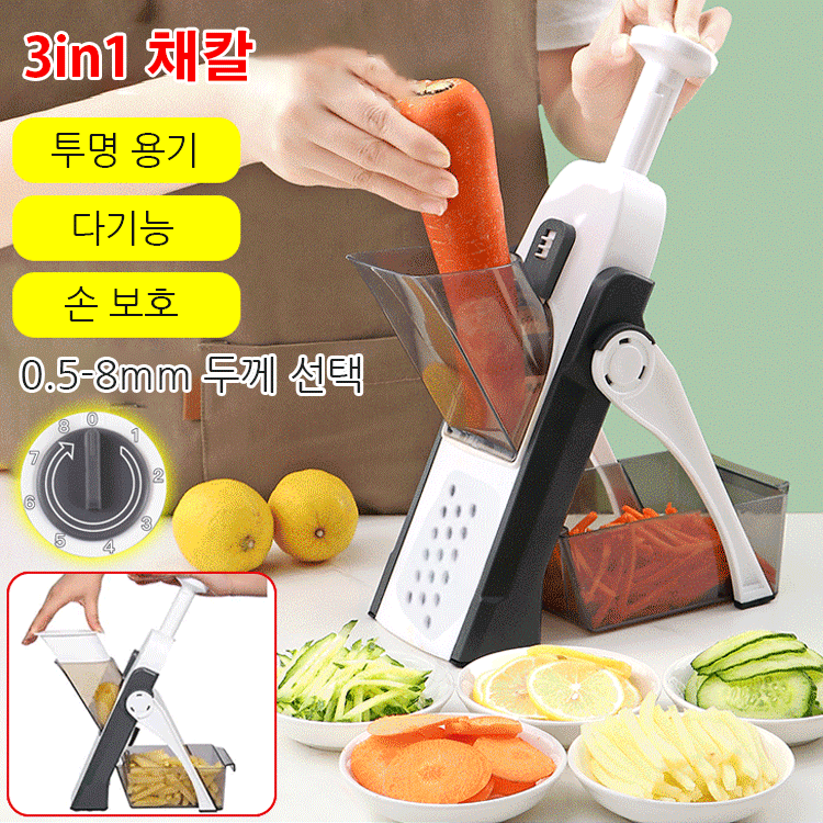 3in1 채칼