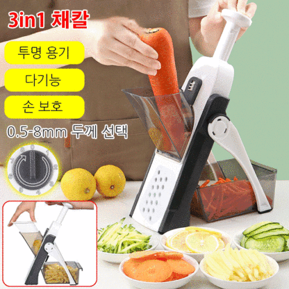 3in1 채칼