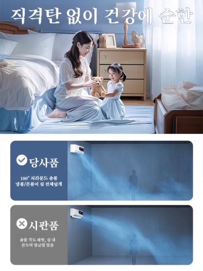 가정용 이동식 고효율 에어컨 팬 냉각 난방기 벽걸이형 이동 에어컨