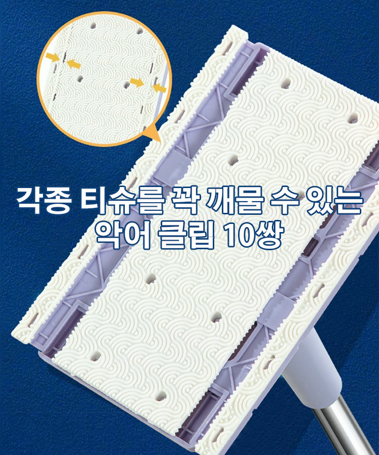 [자동 잡기] 손을 더럽히지 않는 대걸레