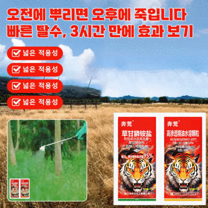 고효율 토양 영양제