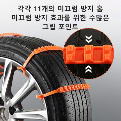 자동차 오토바이 미끄럼방지 체인