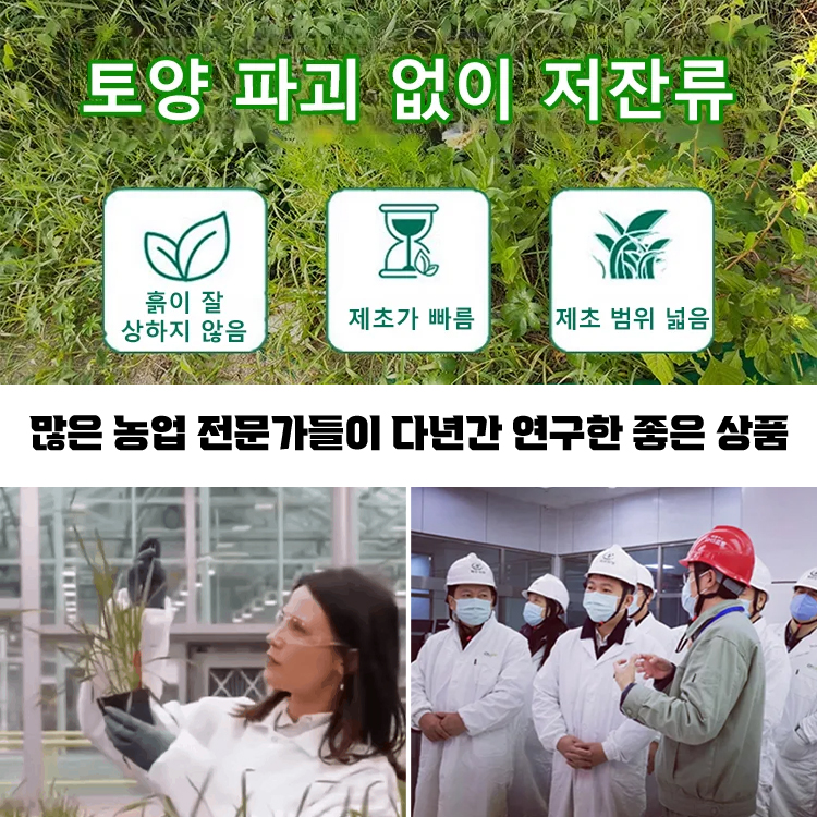 고효율 토양 영양제