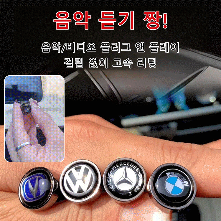 3000곡 차량용 미니 USB