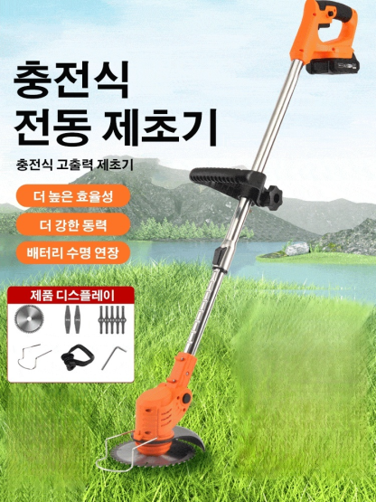 [순동 모터]휴대용 핸디형 제초기