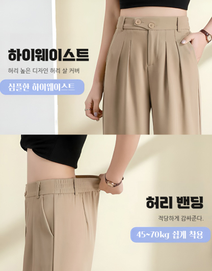 여성 하이웨스트 통바지