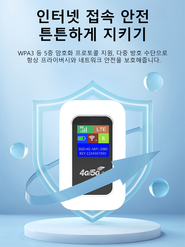 휴대용 무선 와이파이