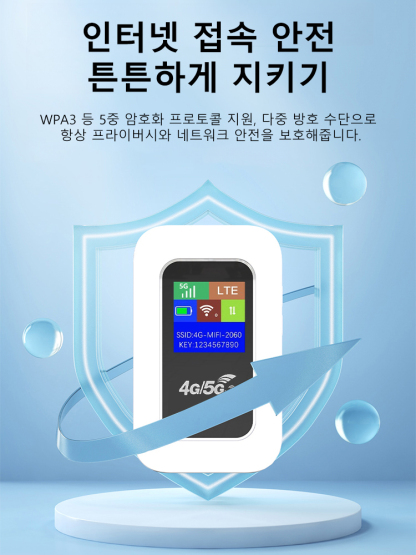 휴대용 무선 와이파이
